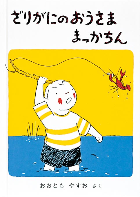ジャングルの少年 (世界傑作童話シリ−ズ) | チボール・セケリ